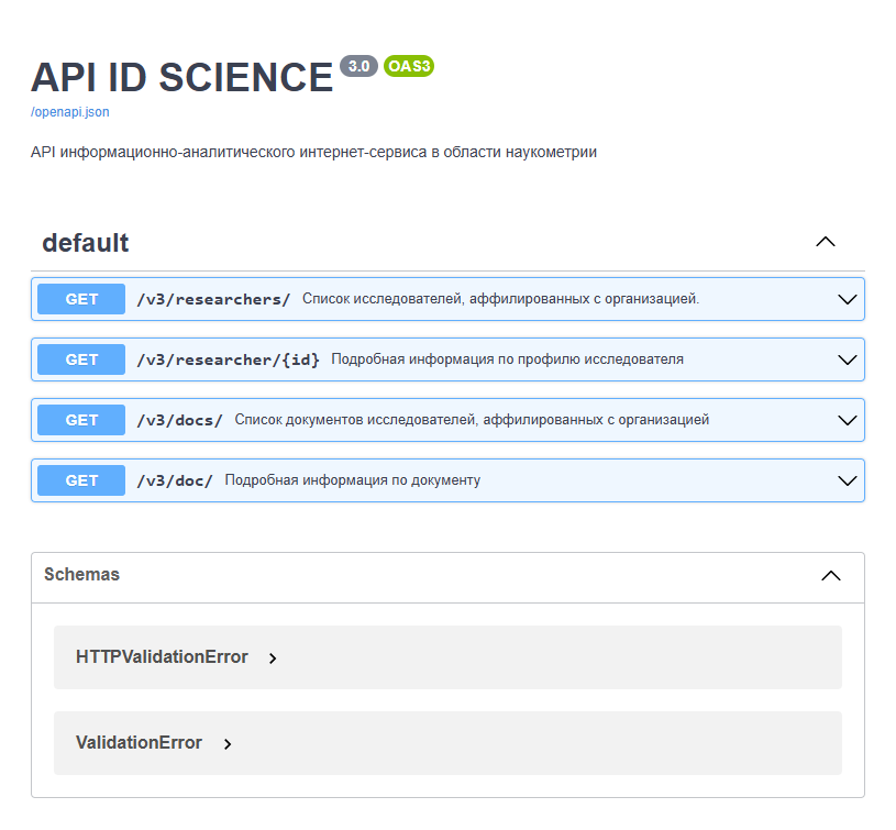 API ID SCIENCE