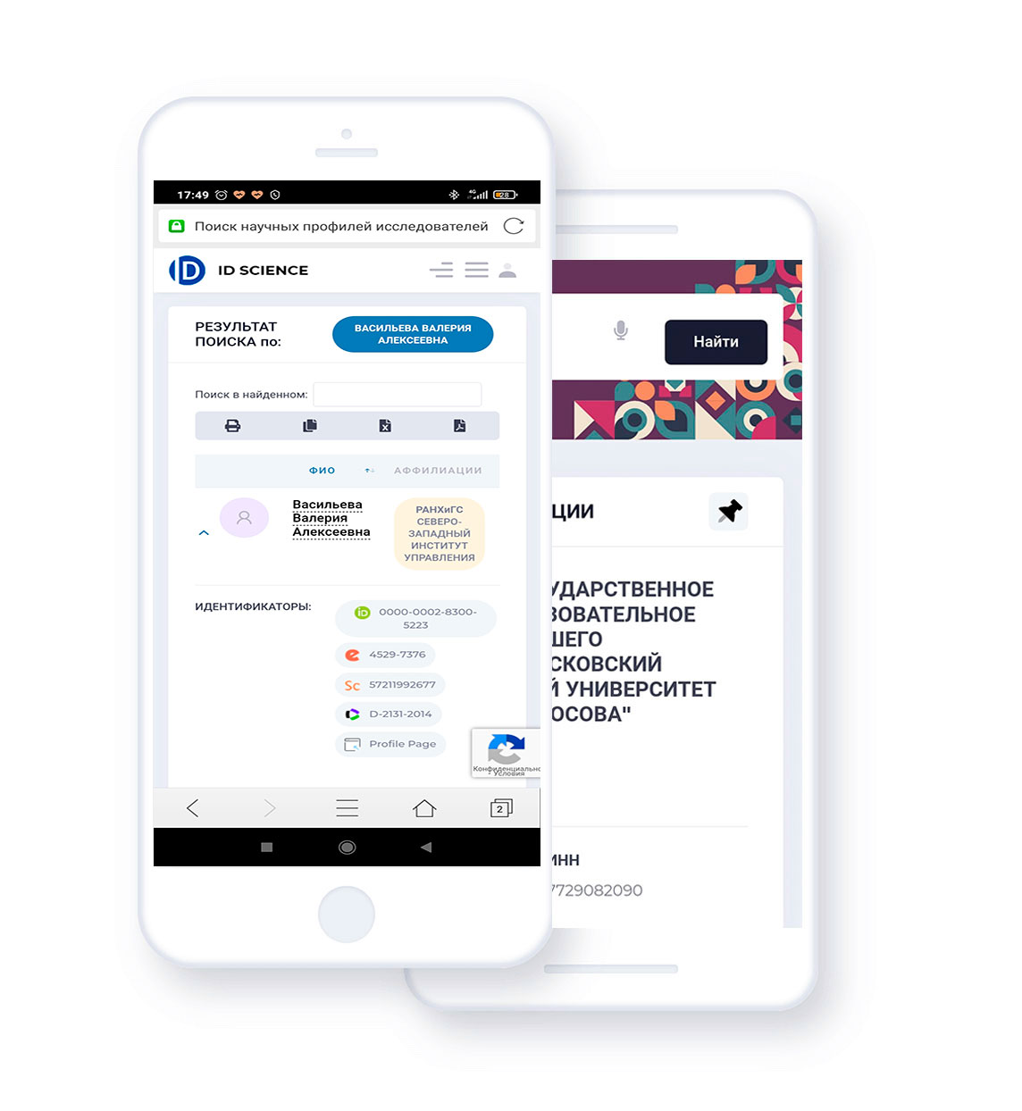 Результаты поиска